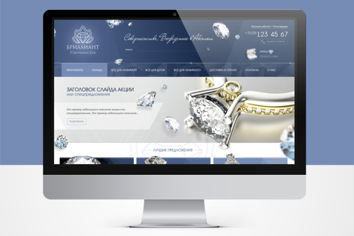 Ювелирный магазин