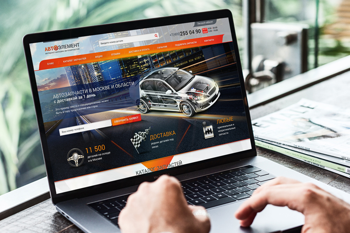 Дизайн сайта - каталога автозапчастей