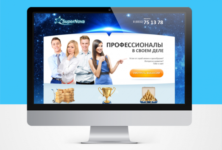 Лендинг Супер Нова