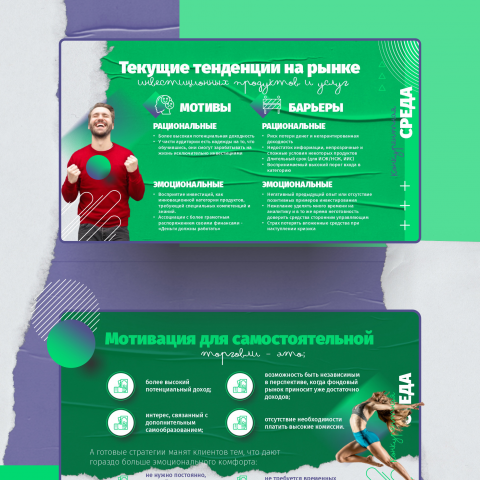 Презентация