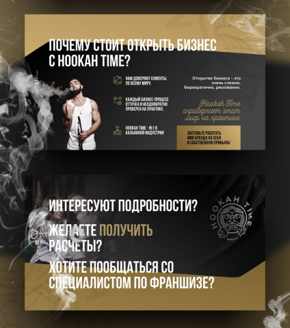 Презентация