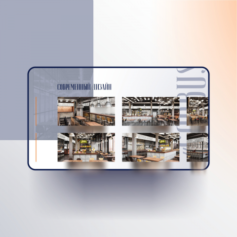 Презентация