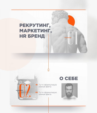 Эксклюзивная Презентация