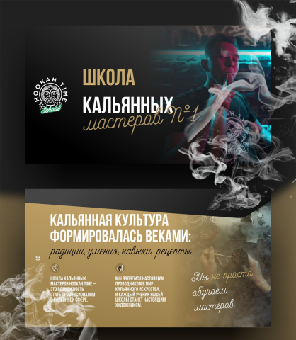 Брендовая презентация