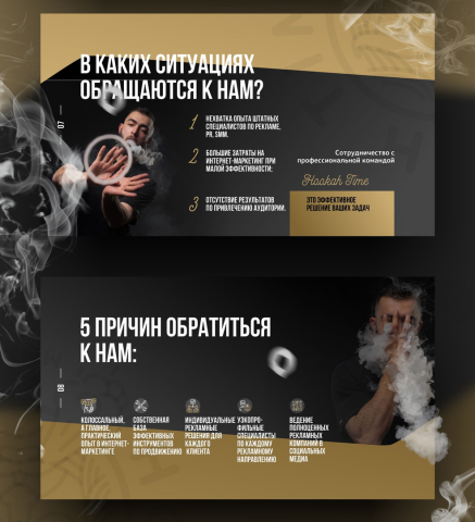 Презентация для потоянных клиентов