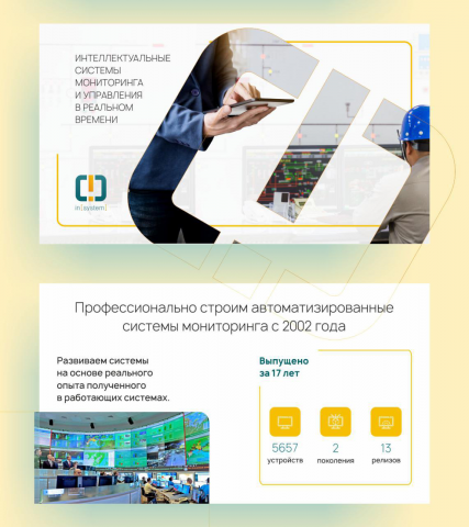 Презентация