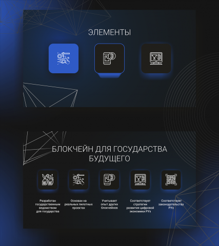 Презентация