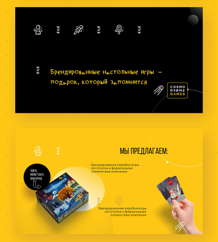 Презентация