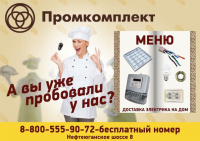 Баннер