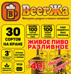 Баннер