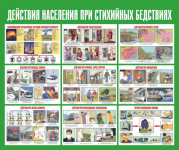 Стенд