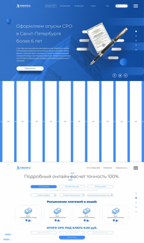 Лендинг