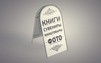 Штендер