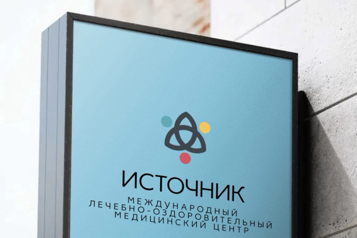 Источник - логотип для оздоровительного центра