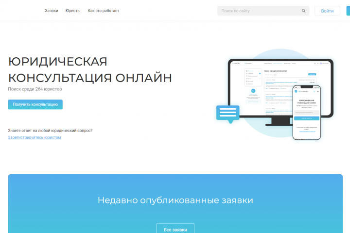 Развитие юридического агрегатора