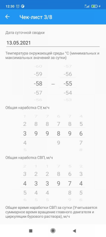 Чек-лист инженера