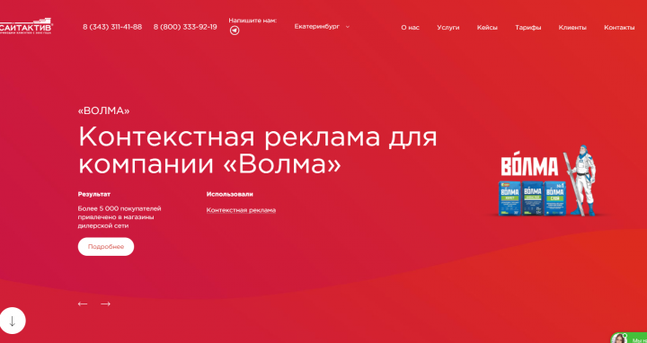 Доработка CRM системы для сервиса продвижения