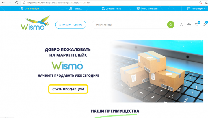 Маркетплейс Wismo