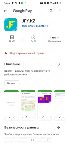 Учет рабочего времени