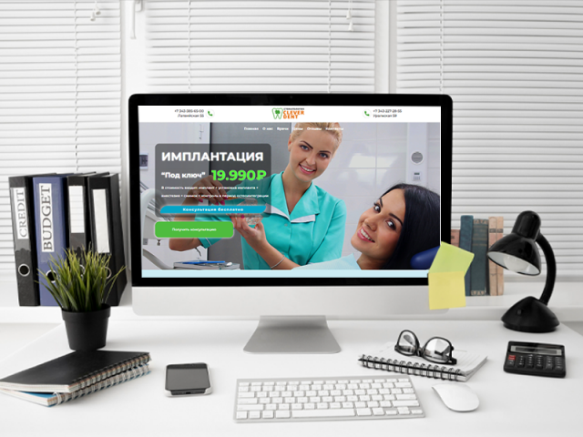 Cleverdent - стоматология имплантации и протезировании.