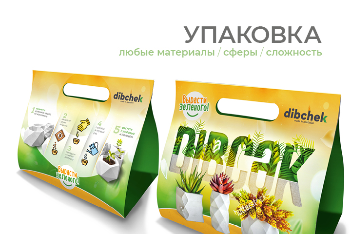 упаковка