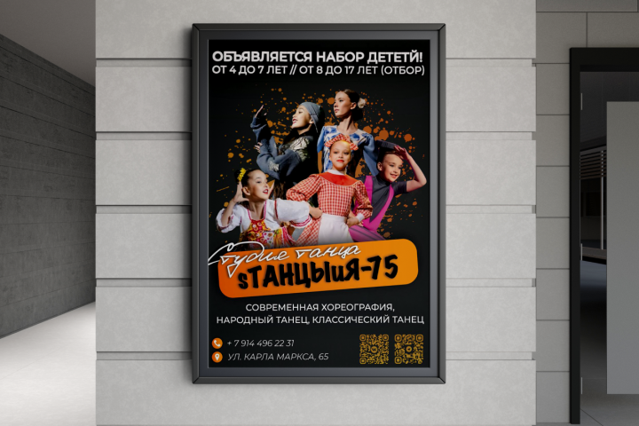 Афиша