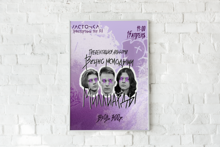 Афиша