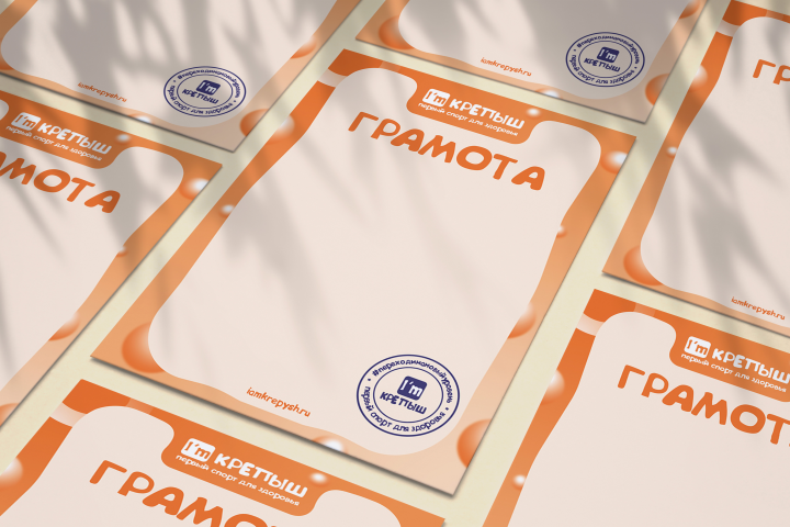 Дизайн грамоты