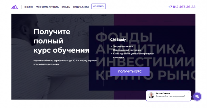 CM GROUP ТРЕЙДЕР