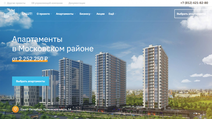 АПАРТАМЕНТЫ SALUT-APART