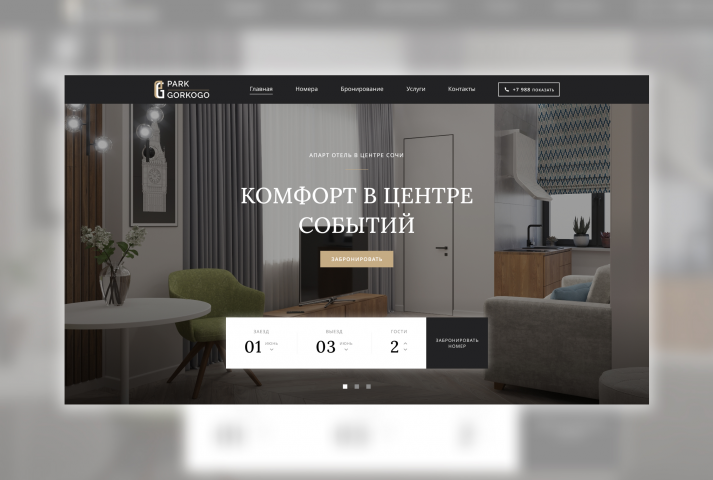 Парк-Горького