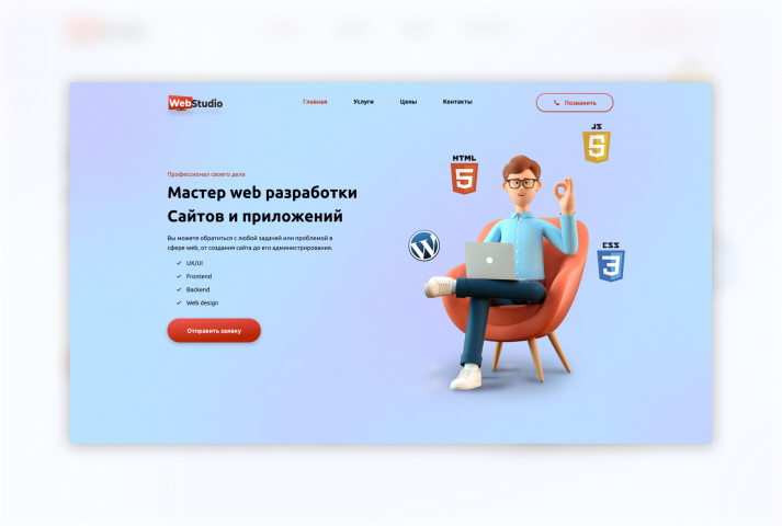 Web-studio
