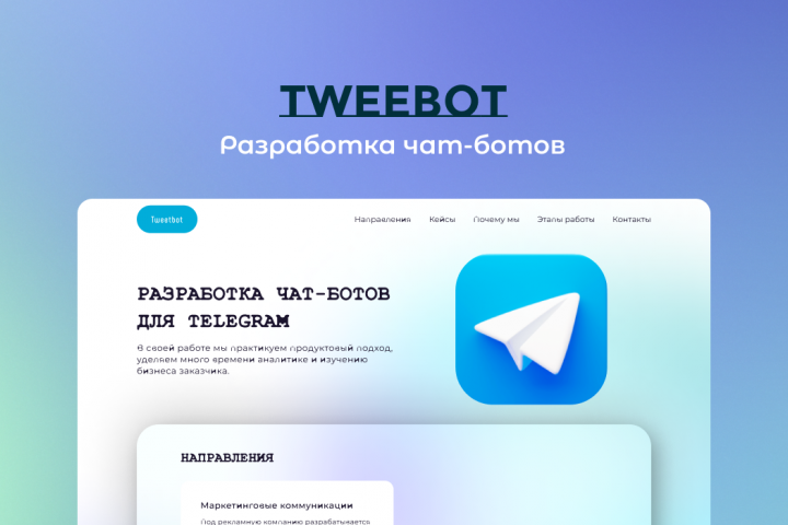 Landing Page   -  Telegram