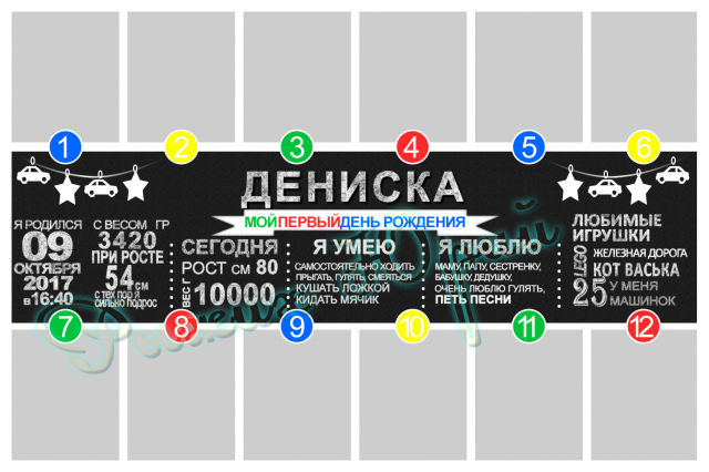 МАКЕТ для ПЕЧАТИ под коллаж