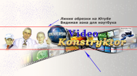 Баннер для Ютуб канала