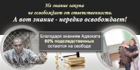 Для Адвокатской Конторы