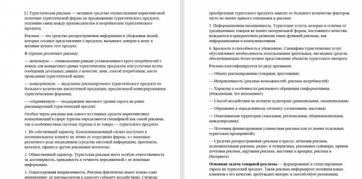 Домашнее задание