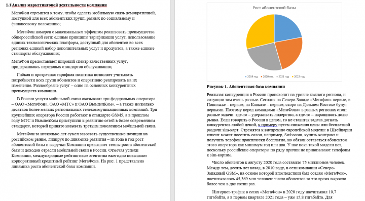 Курсовая работа
