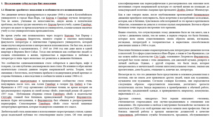 Курсовая работа