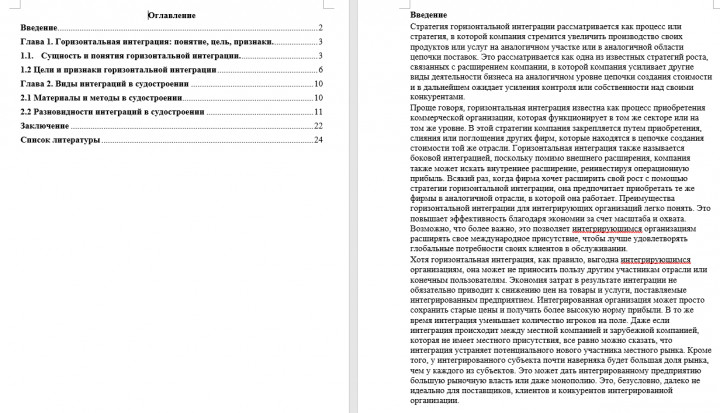 Курсовая работа