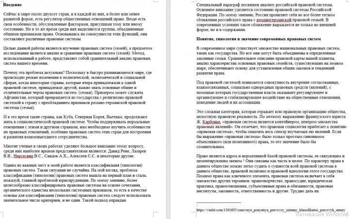 Курсовая работа
