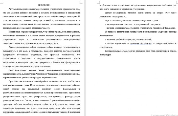 Курсовая работа