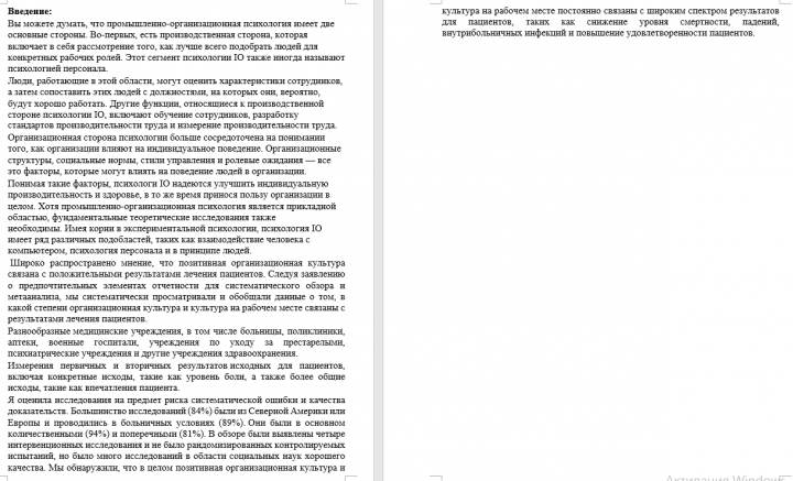 Курсовая работа