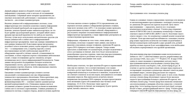 Реферат по локальным сетям