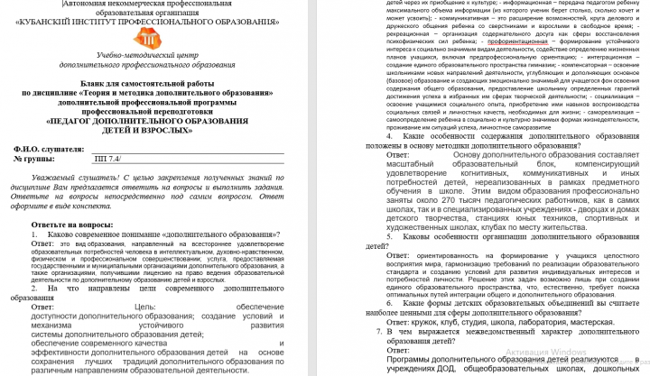 ПЕДАГОГИКА ДОПОЛНИТЕЛЬНОГО ОБРАЗОВАНИЯ