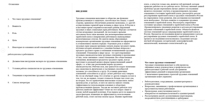 Реферат