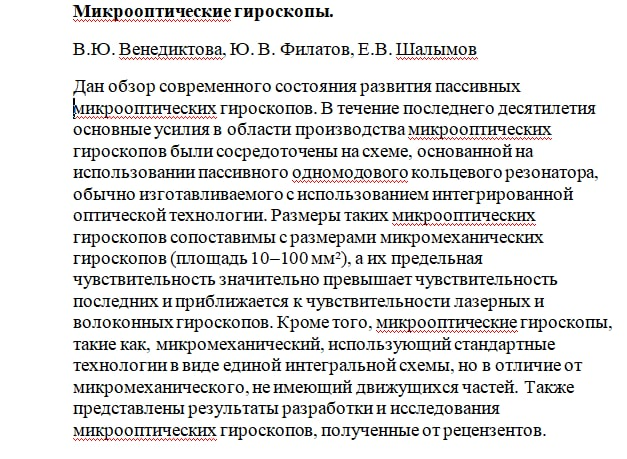 Сбор информации