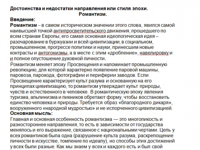 Реферат