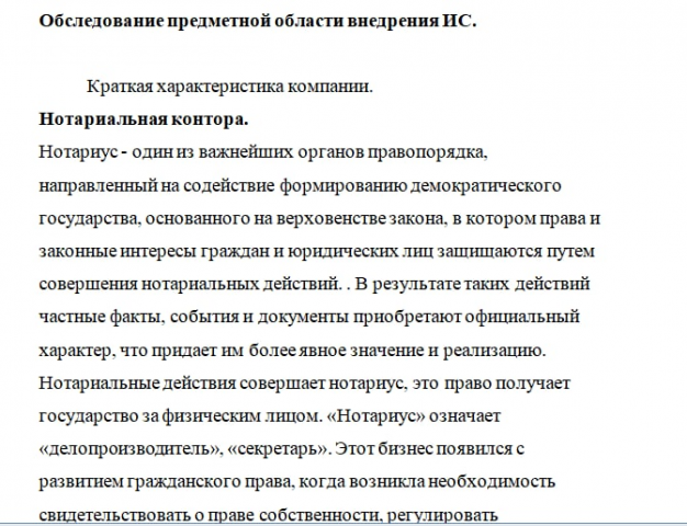Курсовая работа