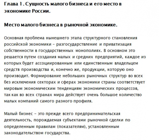Курсовая работа